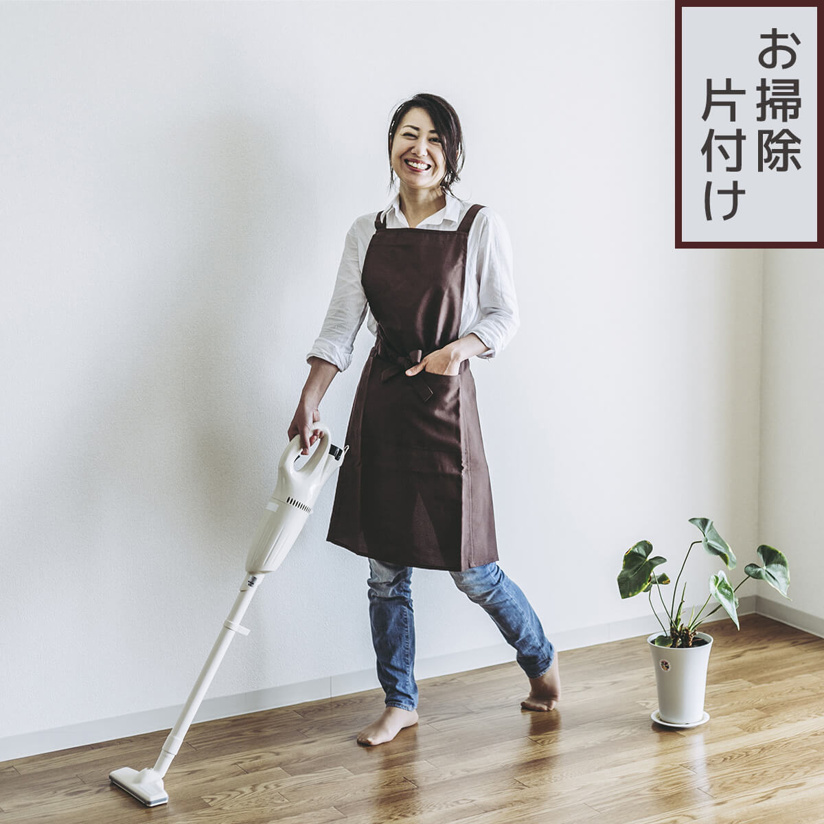 片付け | なんでも屋「便利屋ラクヤス 神奈川横浜」